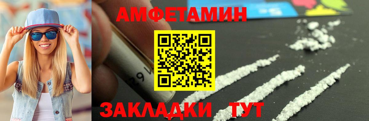Амфетамин VHQ Лянтор