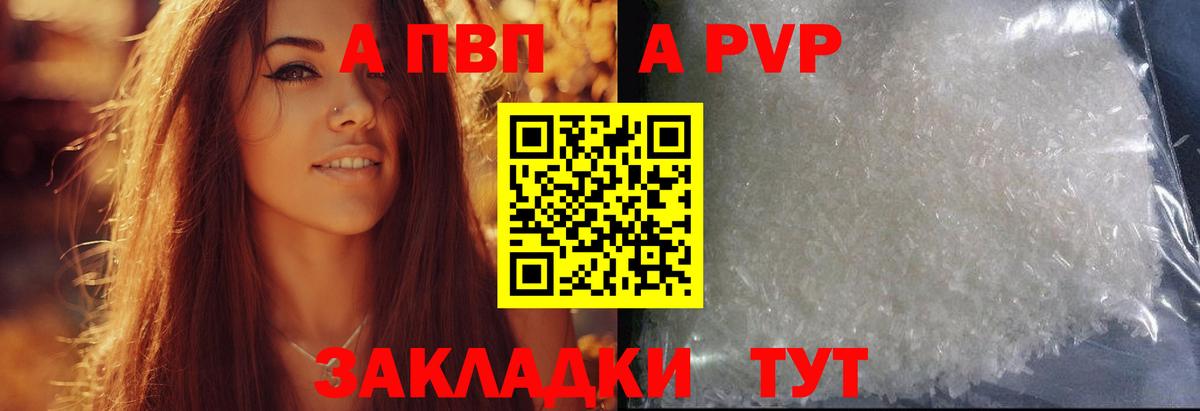 APVP СК Лянтор