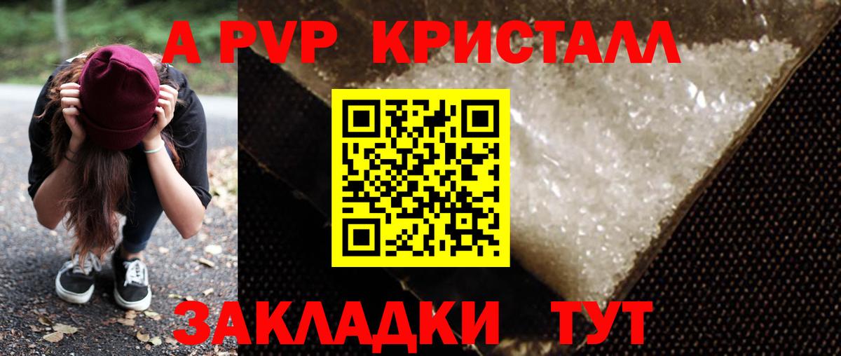 дарнет шоп  Вход с VPN  A PVP кристаллы  Alpha PVP кристаллы  Лянтор  A-PVP кристаллы 