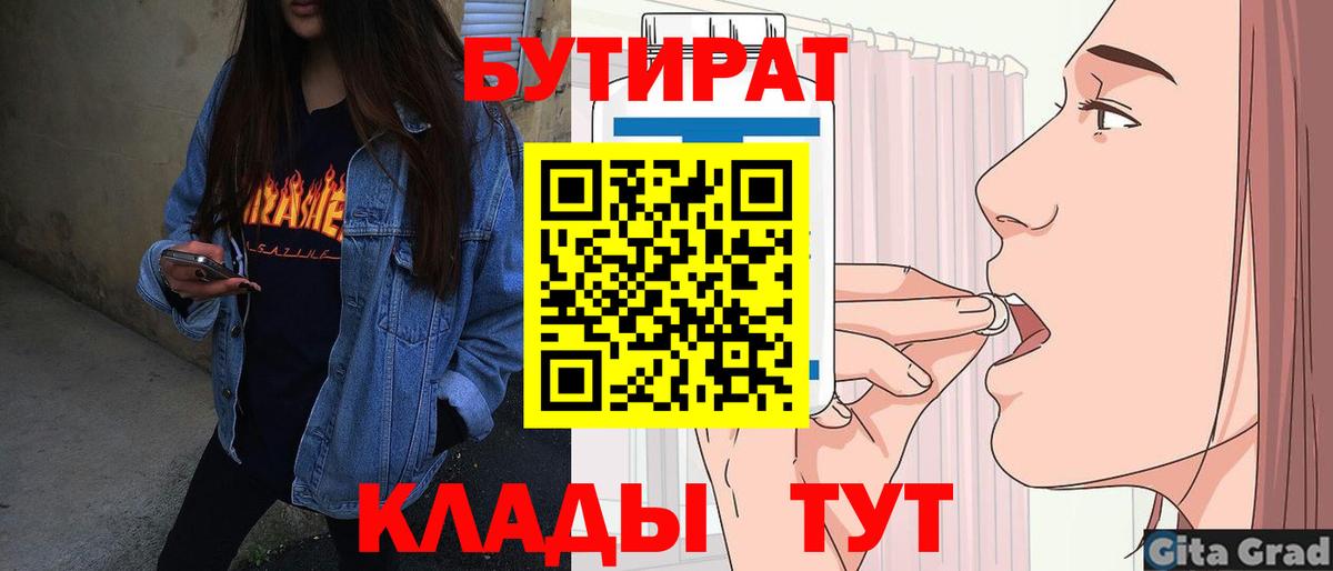 Лянтор  Бутират Butirat  Вход с VPN 
