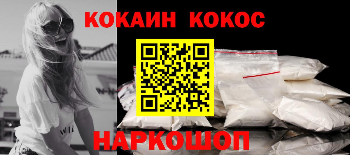 Кокаин FishScale Лянтор