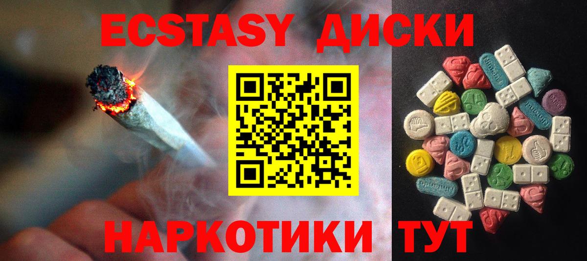 Лянтор  Ecstasy  Вход с VPN  Ecstasy диски  ЭКСТАЗИ MDMA 