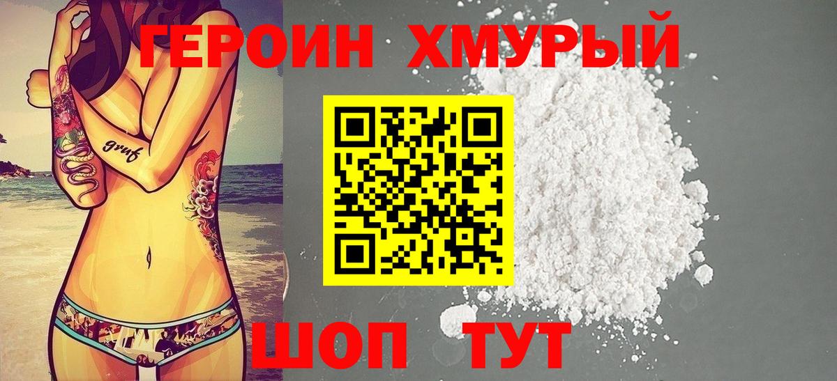 ГЕРОИН афганец  Вход с VPN  Лянтор 