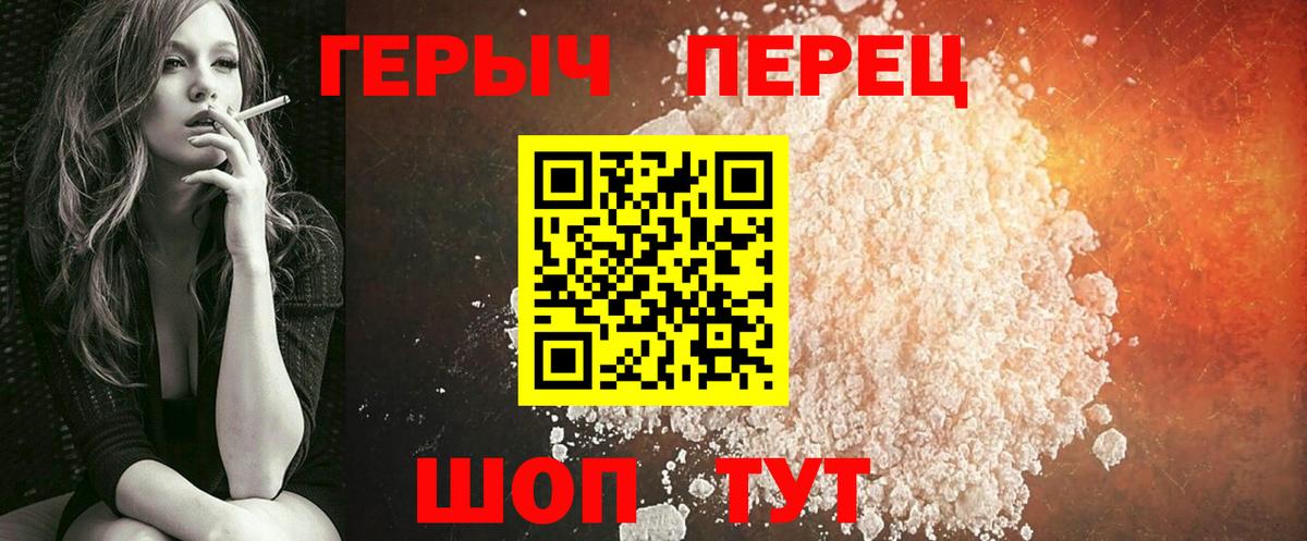 ГЕРОИН гречка Лянтор