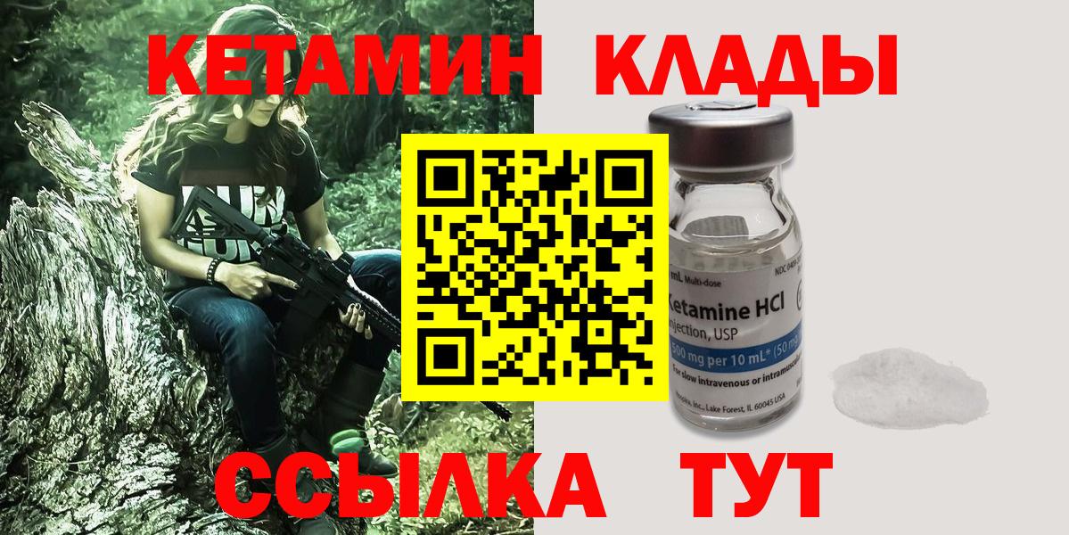 Кетамин VHQ Лянтор