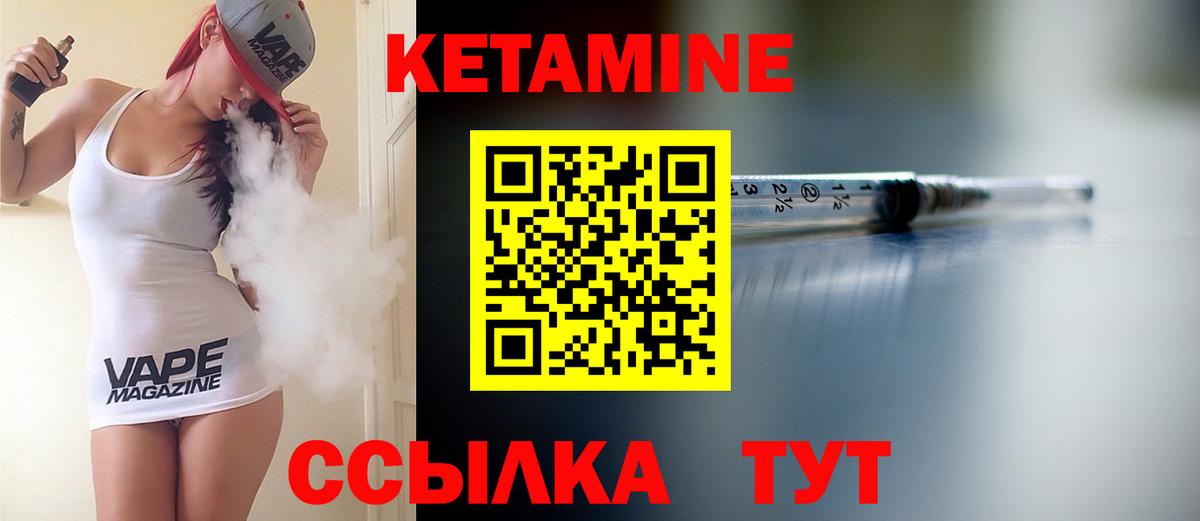 Кетамин ketamine  Вход с VPN  КЕТАМИН VHQ  Лянтор 