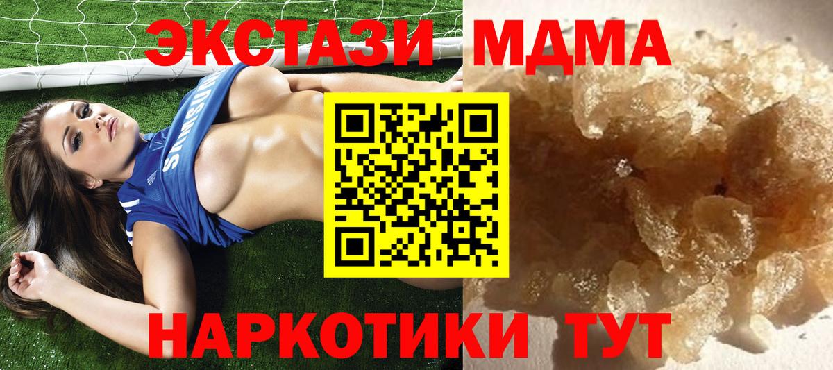 MDMA crystal  Вход с VPN  Лянтор  MDMA молли 