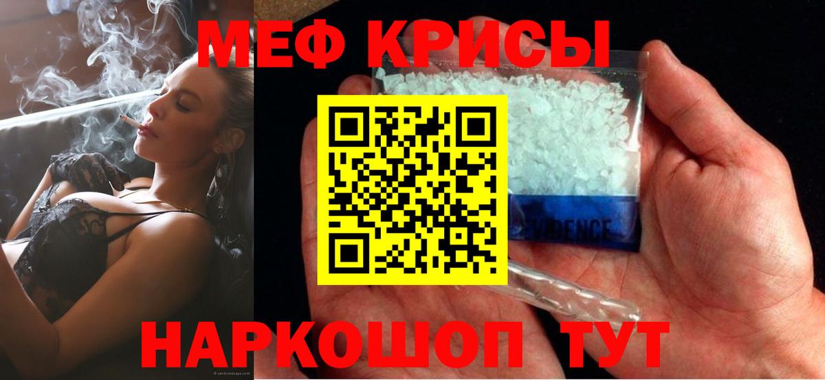 Меф кристаллы Лянтор
