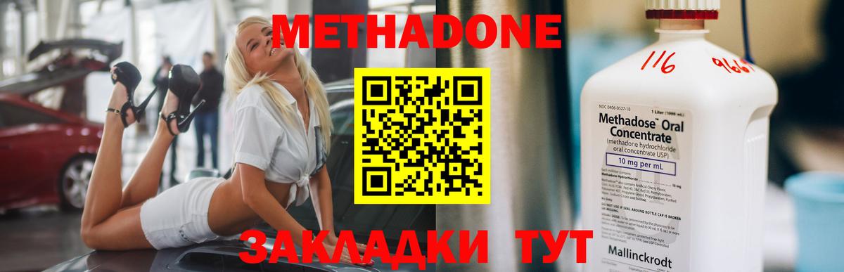 Лянтор  Метадон VHQ  Вход с VPN 
