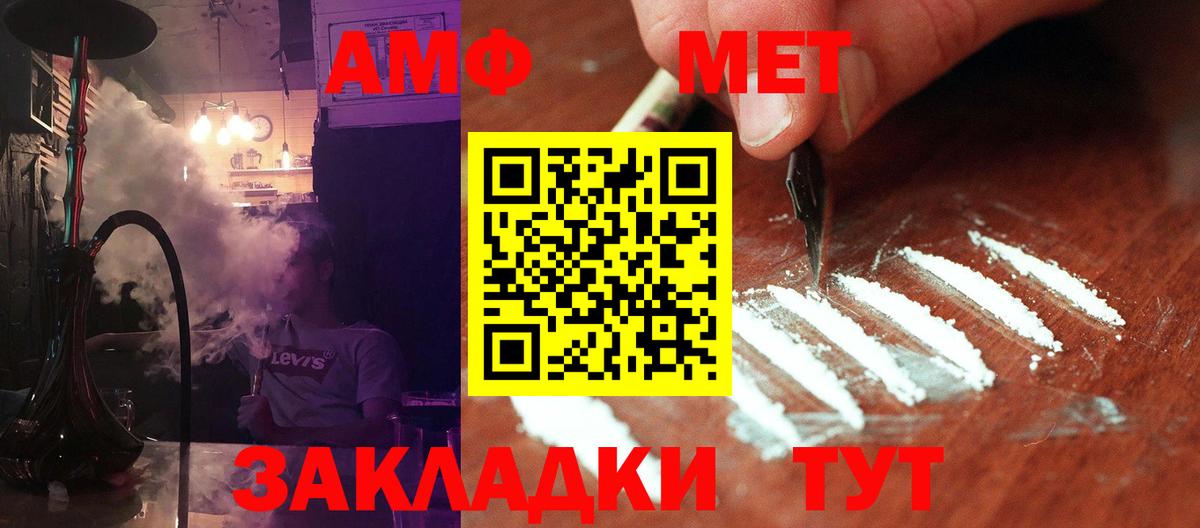 МЕТАМФЕТАМИН Methamphetamine  МЕТАМФЕТАМИН Methamphetamine  Лянтор  Вход с VPN 