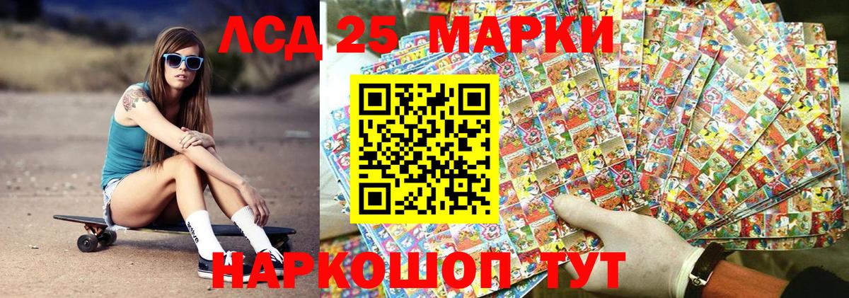 Марки NBOMe 1,8мг Лянтор