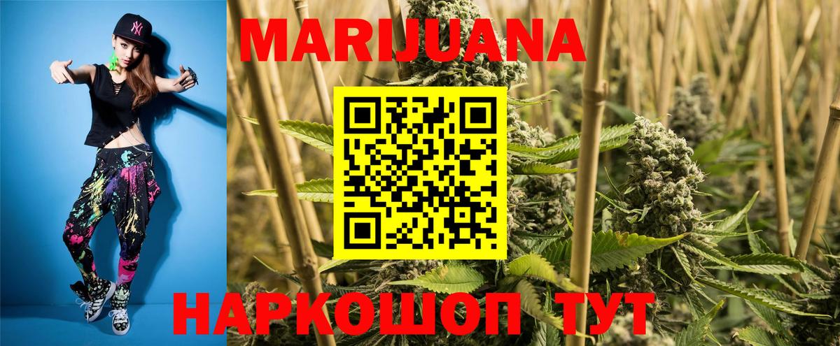 Конопля White Widow  Вход с VPN  Лянтор  Бошки марихуана SATIVA & INDICA 